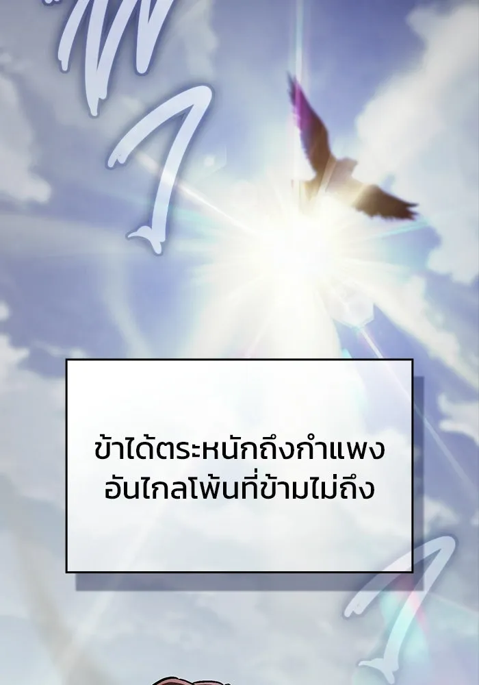 ซอร์ดมาสเตอร์ผู้กลืนดาบ ตอนที่ 9 รูปที่ 106