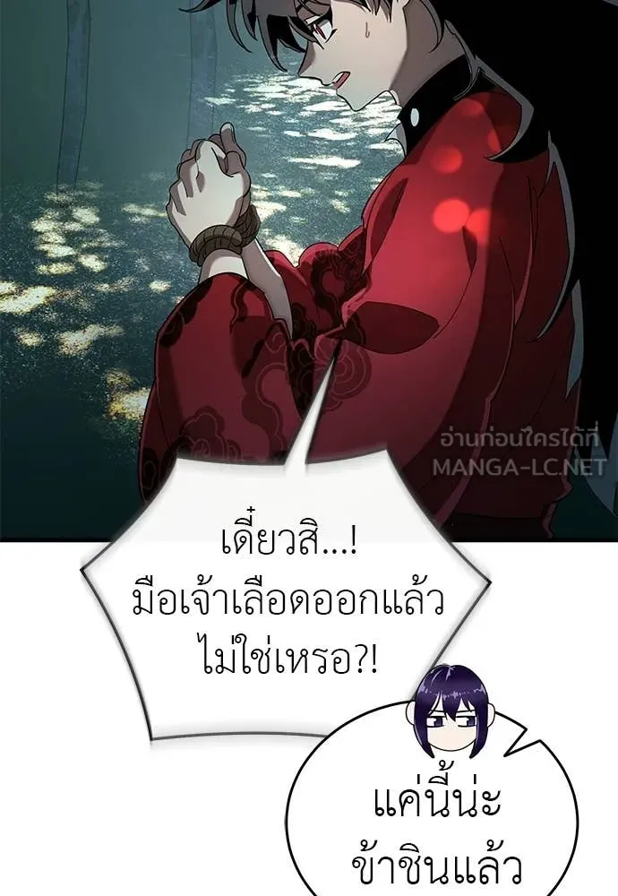 ยมราชลงทัณฑ์ ตอนที่ 111 รูปที่ 81