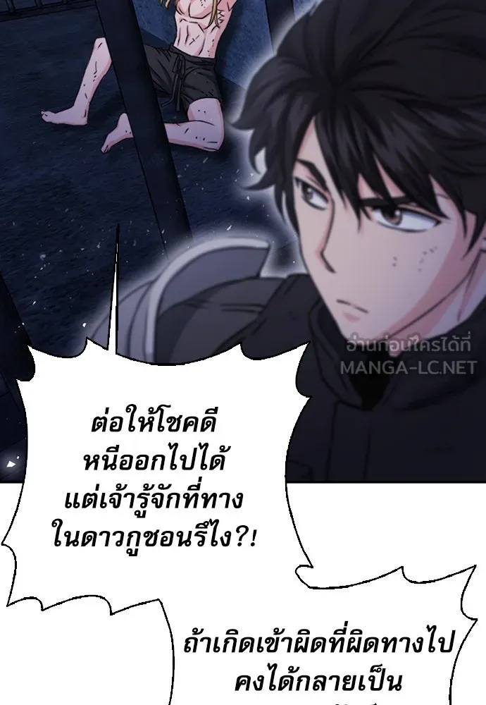 ดรูอิดแห่งสถานีโซล ตอนที่ 105 รูปที่ 51