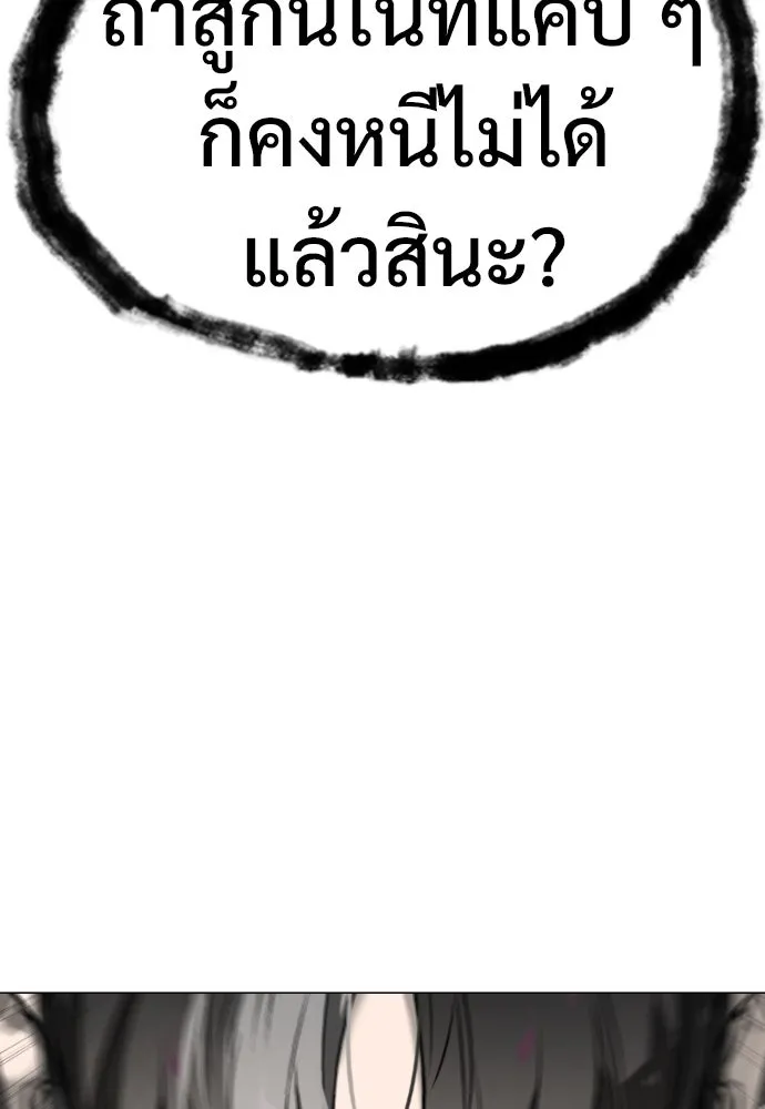 นักฆ่าย้อนวัย ตอนที่ 21 รูปที่ 62