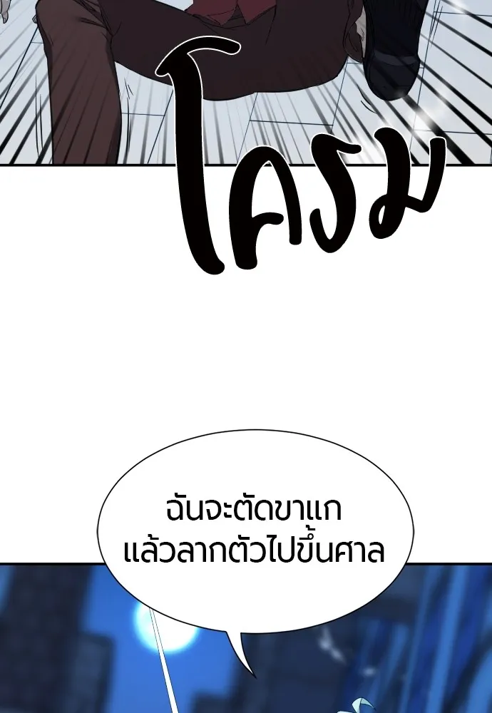 ยอดสถาปนิกผู้พิทักษ์อาณาจักร ตอนที่ 8 รูปที่ 113