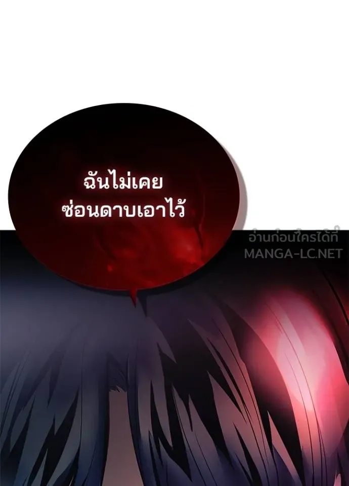 Villain to kill ตอนที่ 182 รูปที่ 43