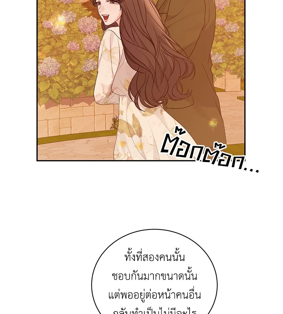 คิมหันต์นิรันดร ตอนที่ 16 รูปที่ 101