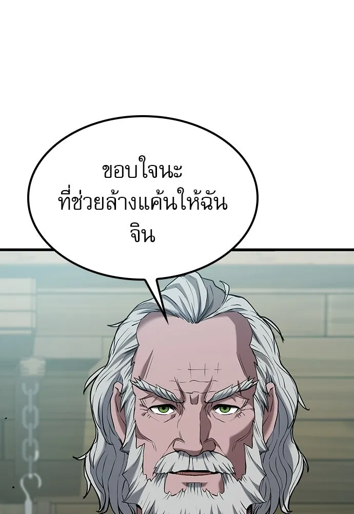 นักล่าฆ่าเพื่อรอด ตอนที่ 2 รูปที่ 83