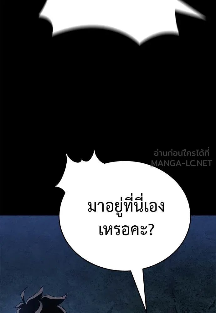 ยมราชลงทัณฑ์ ตอนที่ 113 รูปที่ 144