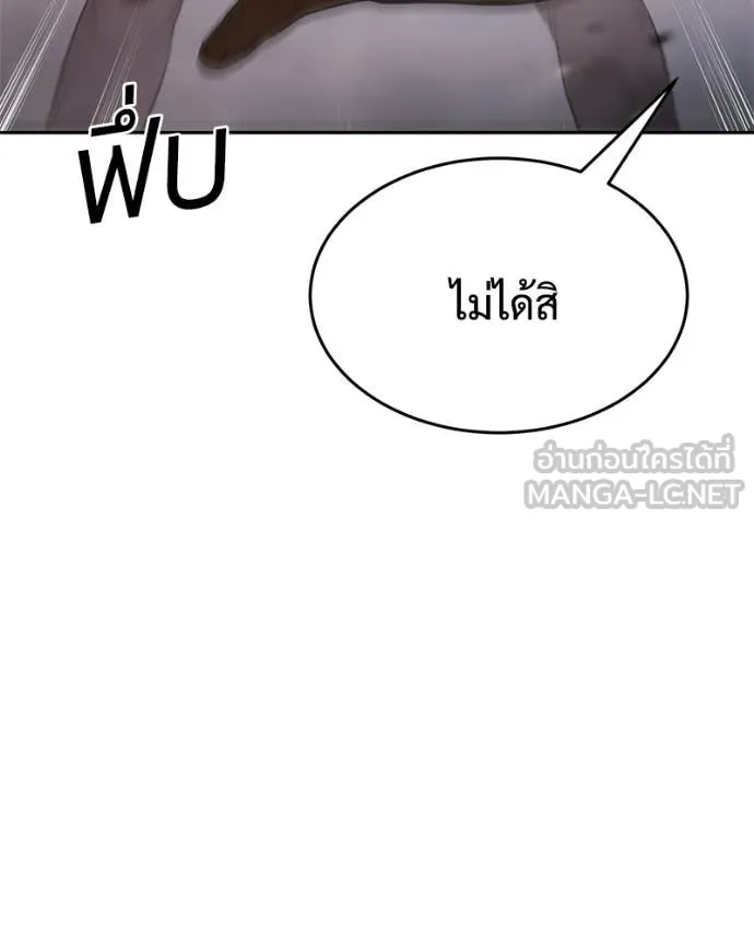 Baek XX ตอนที่ 161 รูปที่ 124