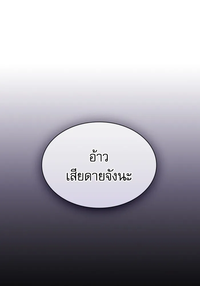 นักดาบอัจฉริยะจากอะคาเดมี ตอนที่ 54 รูปที่ 97