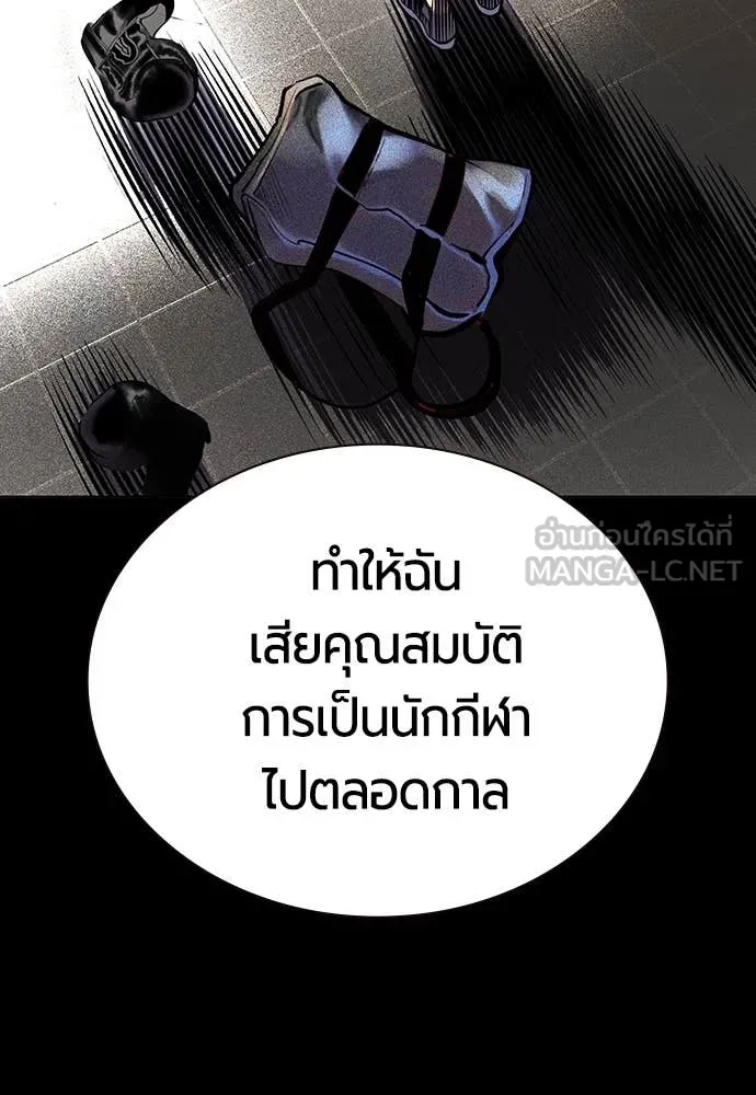 Jungle Juice ตอนที่ 163 รูปที่ 152