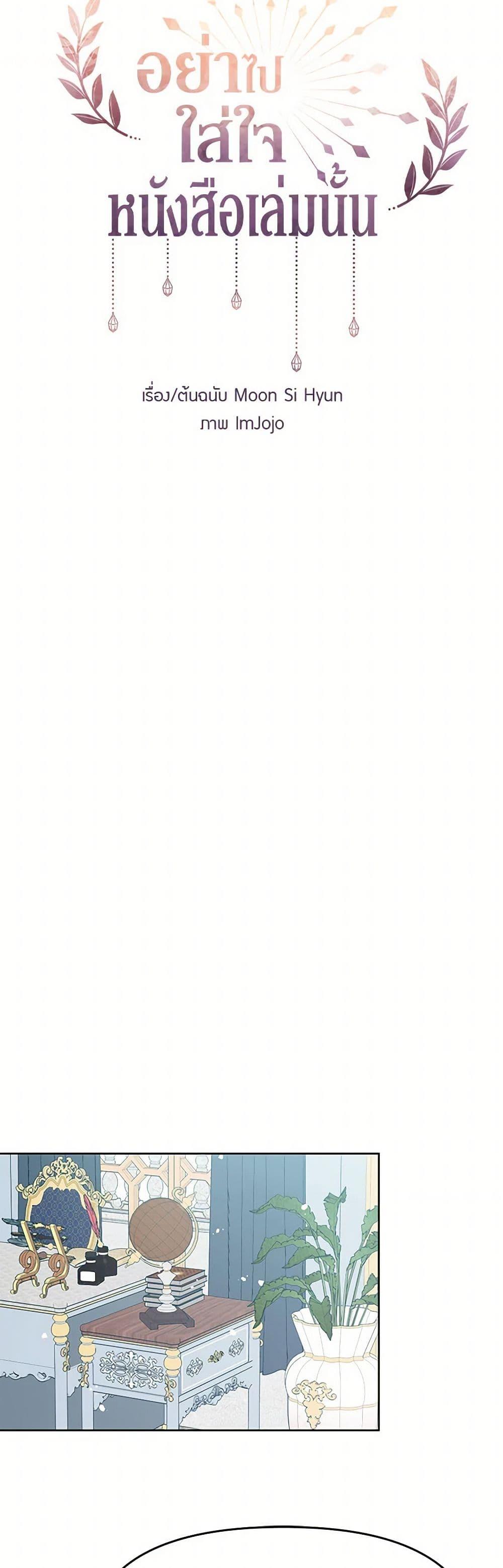 Manga-lc-com อ่านมังงะ อ่านการ์ตูน ออนไลน์ ฟรี Don’t Concern Yourself With That Book ตอนที่ 1 2 3 4 5 6 7 8 9 10 11 12 13 14 ฟรี ไม่มีโฆษณา Manga-lc - อ่าน มังงะ อ่าน การ์ตูน ออนไลน์ อ่านมังงะ ฟรี