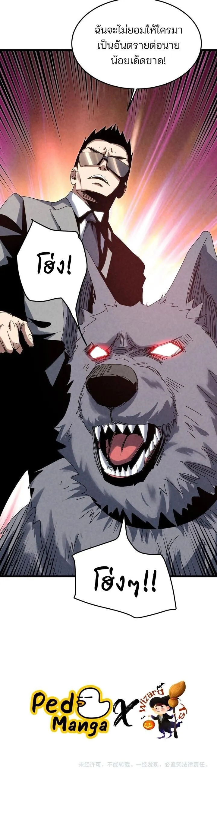 Rebirth of the Campus Special Forces Soldier เก_ดใหม_ของทหารหน_วยรบพ_เศษ ตอนที่ ตอนที่ 37 รูปที่ 9