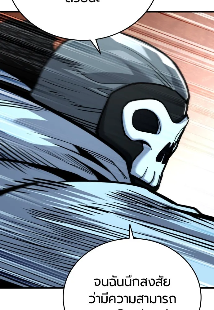มือพิพากษา ตอนที่ 50 รูปที่ 47