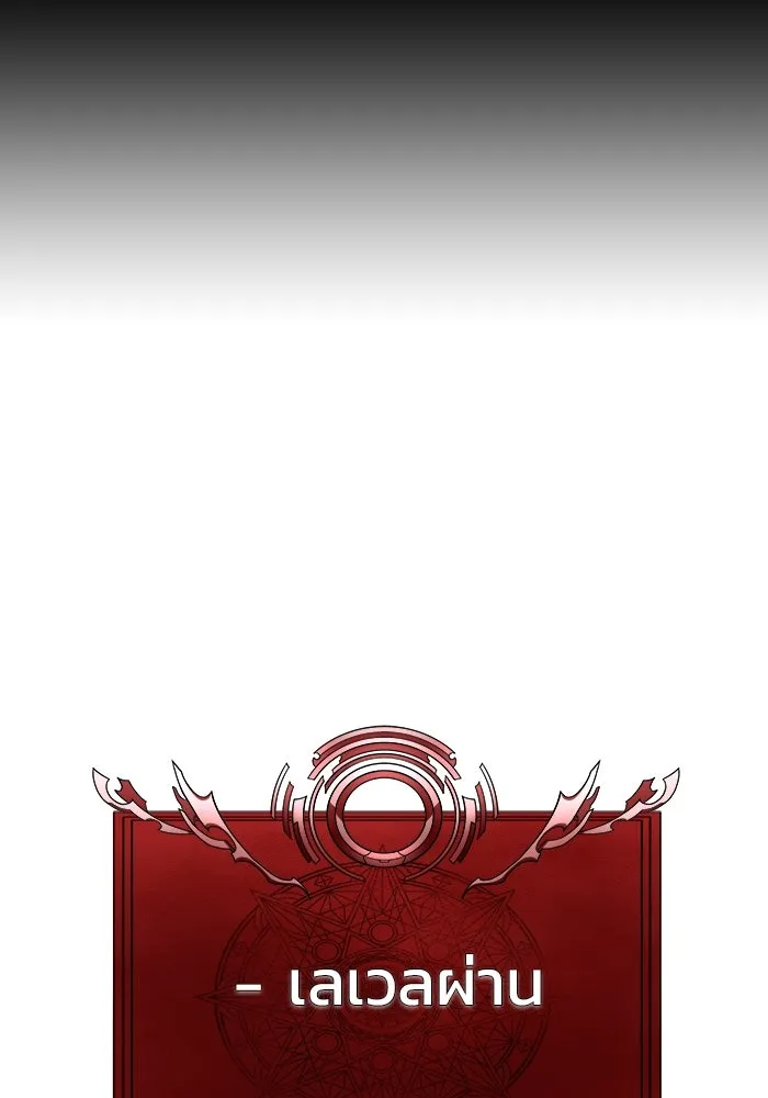 เพลเยอร์นักกินเหล็ก ตอนที่ 19 รูปที่ 85