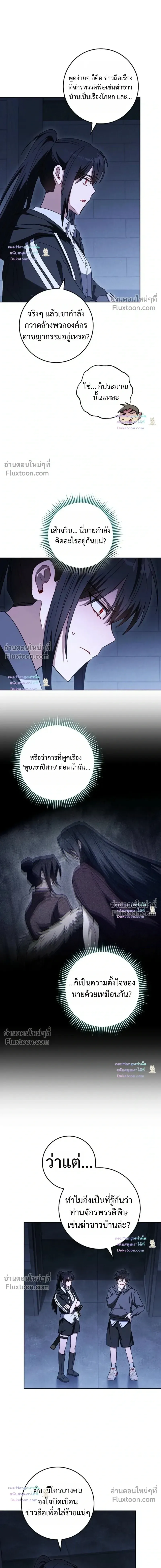 The Top Ranker_s Guide to an Aspiring Writer Life ตอนที่ ตอนที่ 62 รูปที่ 11