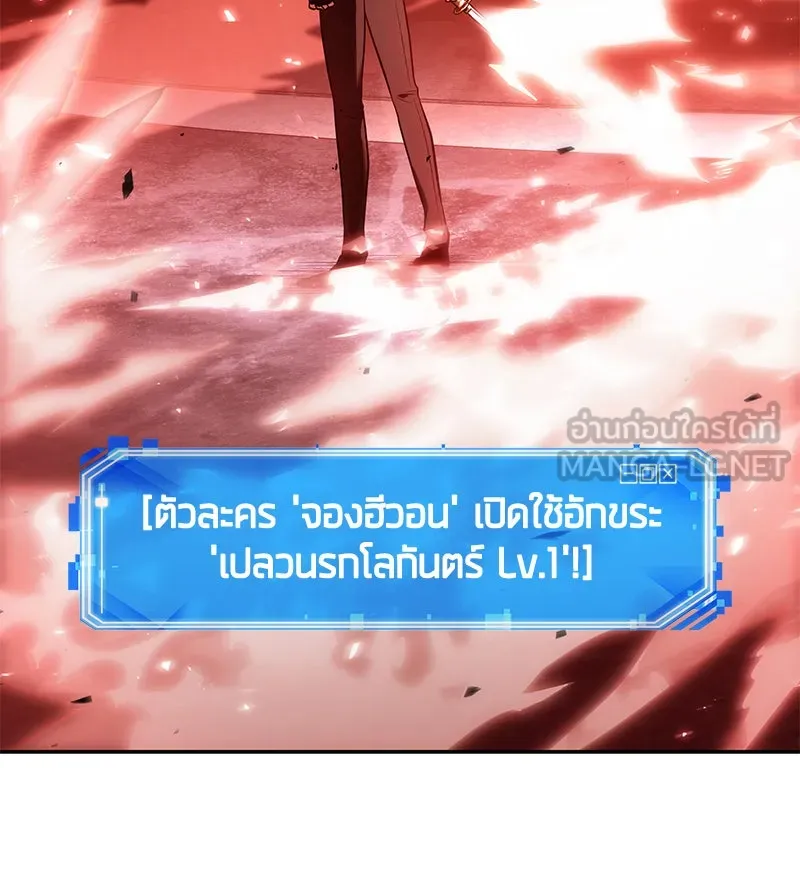 Omniscient Reader อ่านชะตาวันสิ้นโลก ตอนที่ 21 สิ่งที่ไม่สามารถเปลี่ยนแปลงได้ รูปที่ 57