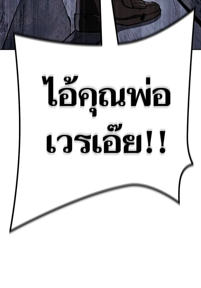 ทาวเวอร์ออฟก๊อด หอคอ ตอนที่ 649 รูปที่ 175
