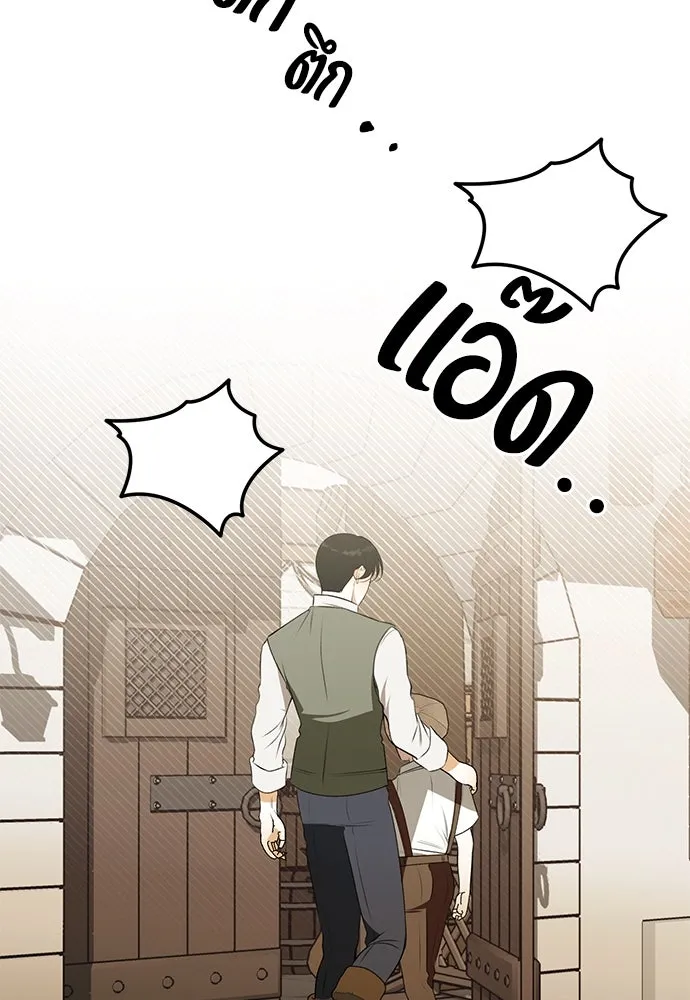 ยัยจิ๋วสมองแจ๋ว ตอนที่ 11 รูปที่ 92