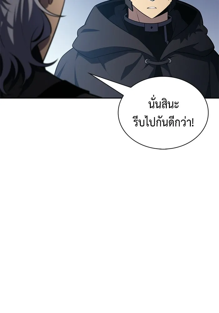 ลูกชายคนเล็กของดยุกคือมือสังหาร ตอนที่ 111 รูปที่ 91