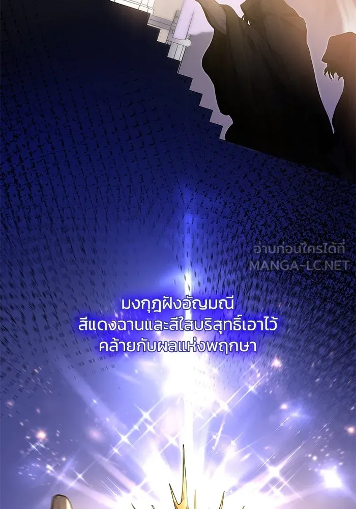 ฟิลเลียโรเซ่กับคำทำนายแห่งมงกุฎหนาม ตอนที่ 48 รูปที่ 42