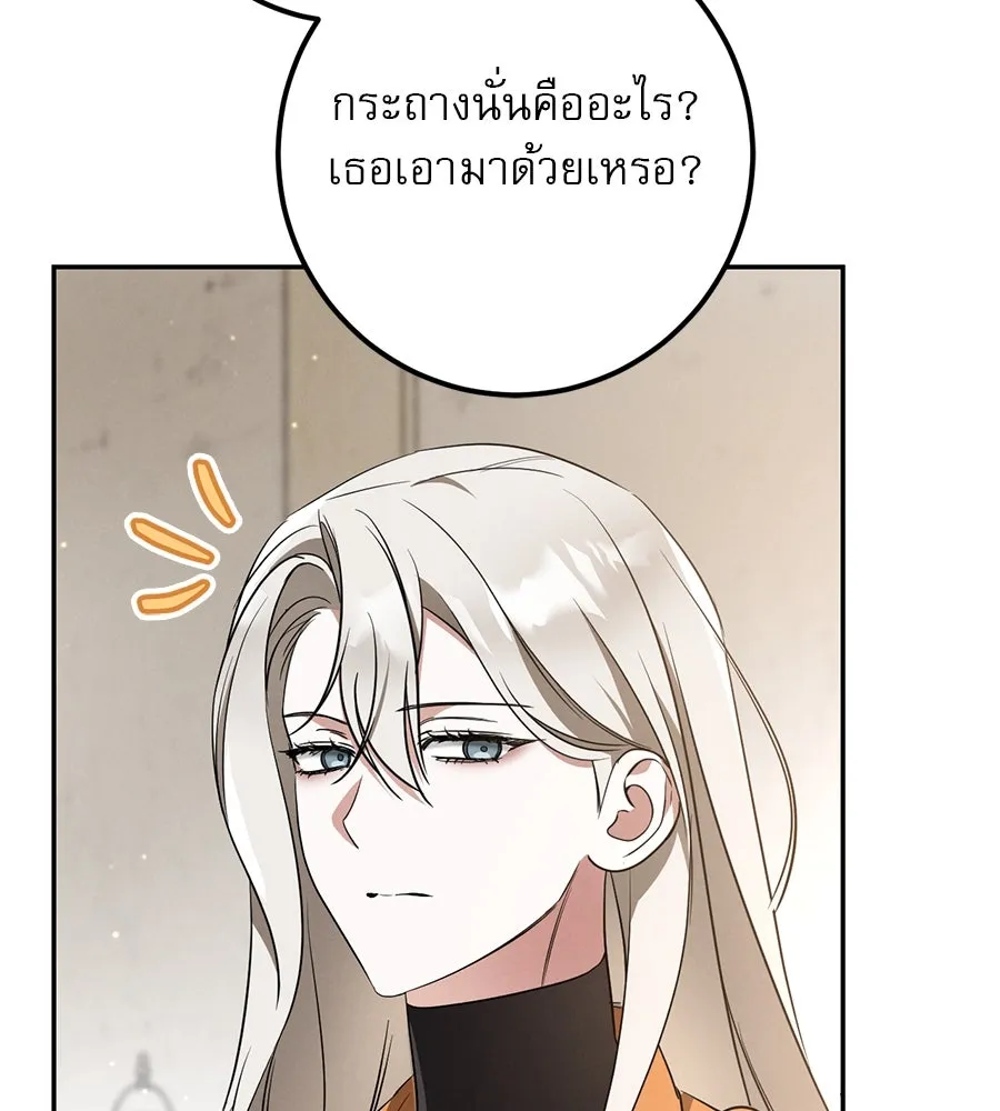 เรือนจำรัก ตอนที่ 29 รูปที่ 23