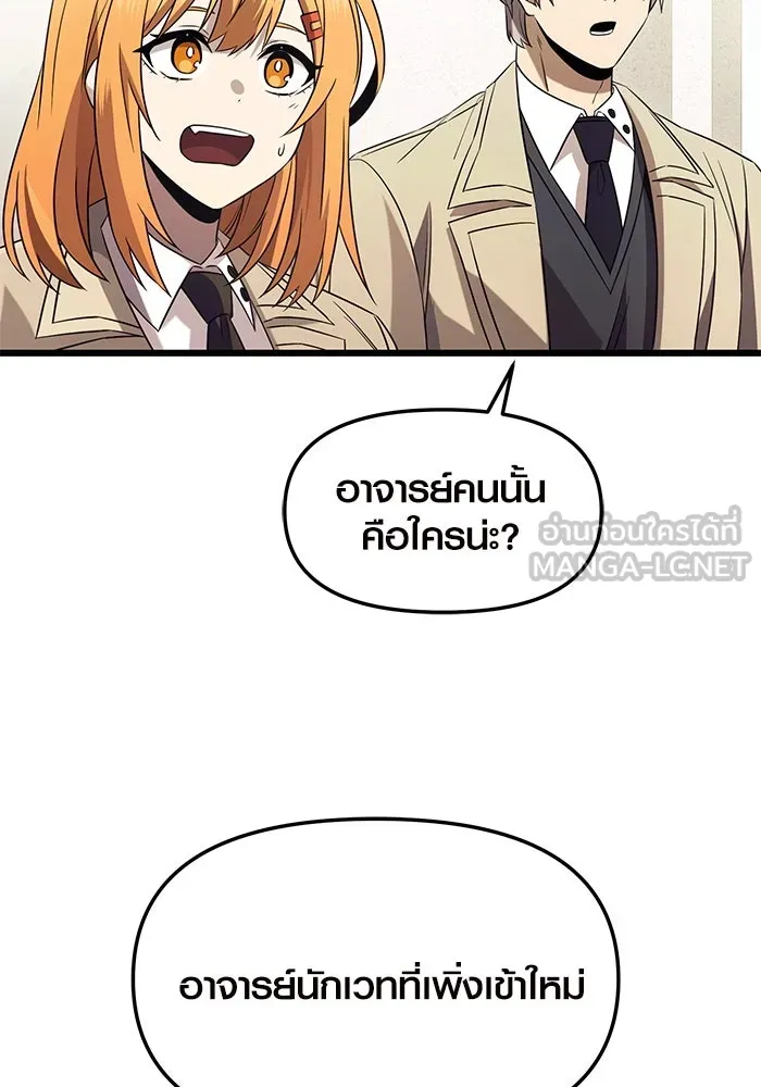 พลิกชะตาคว้าไอเทมระดับเทพ ตอนที่ ตอนพิเศษ - พักสักครู่ (1) รูปที่ 6