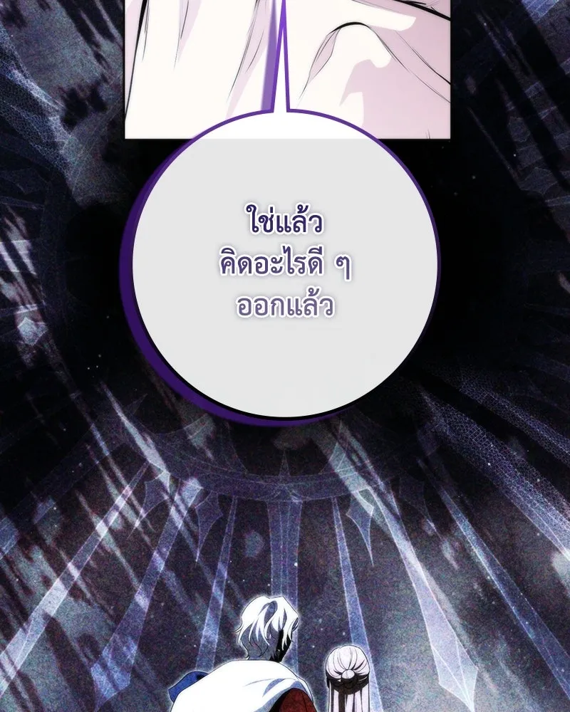 ดัชเชสเชลย ตอนที่ 70 รูปที่ 19