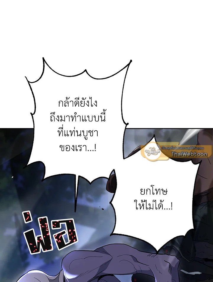 พลทหารโครงกระดูกผู้ม ตอนที่ 126 รูปที่ 61