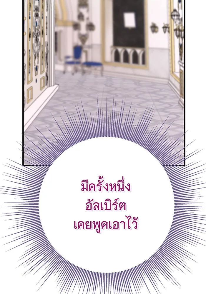 นางร้ายที่ไหนจะมีคุณธรรม ตอนที่ 119 รูปที่ 86