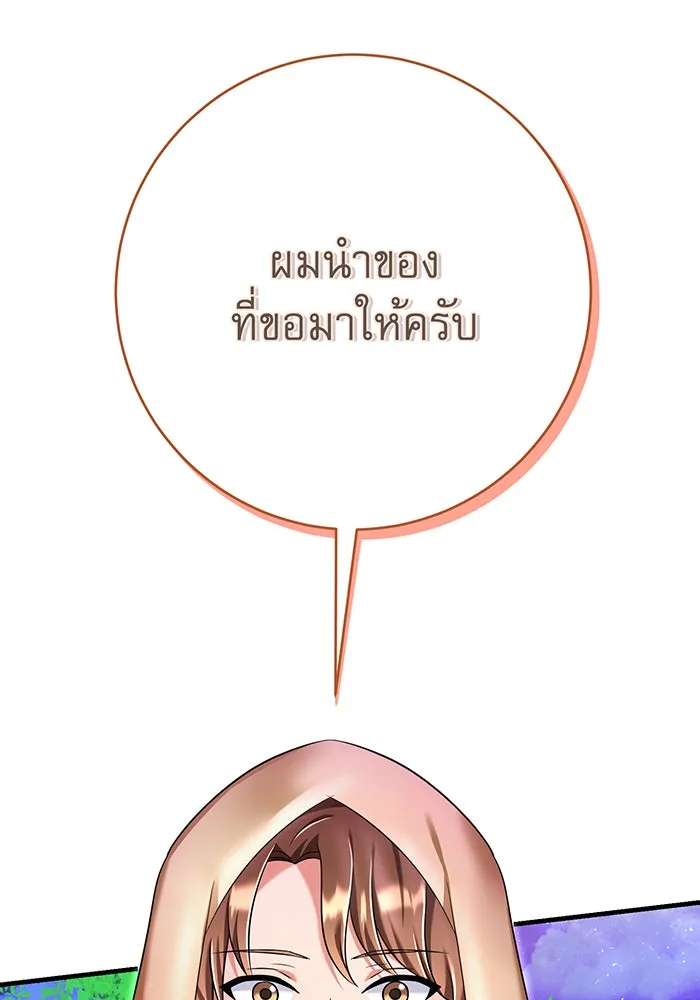 นางร้ายที่ไหนจะมีคุณธรรม ตอนที่ 106 รูปที่ 151
