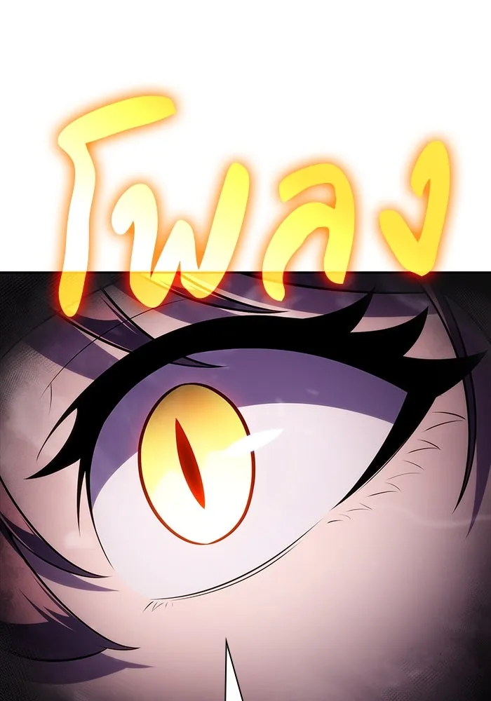 ลูกชายคนเล็กของดยุกคือมือสังหาร ตอนที่ 33 รูปที่ 77