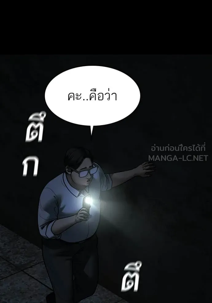 reality ตอนที่ 173 รูปที่ 23