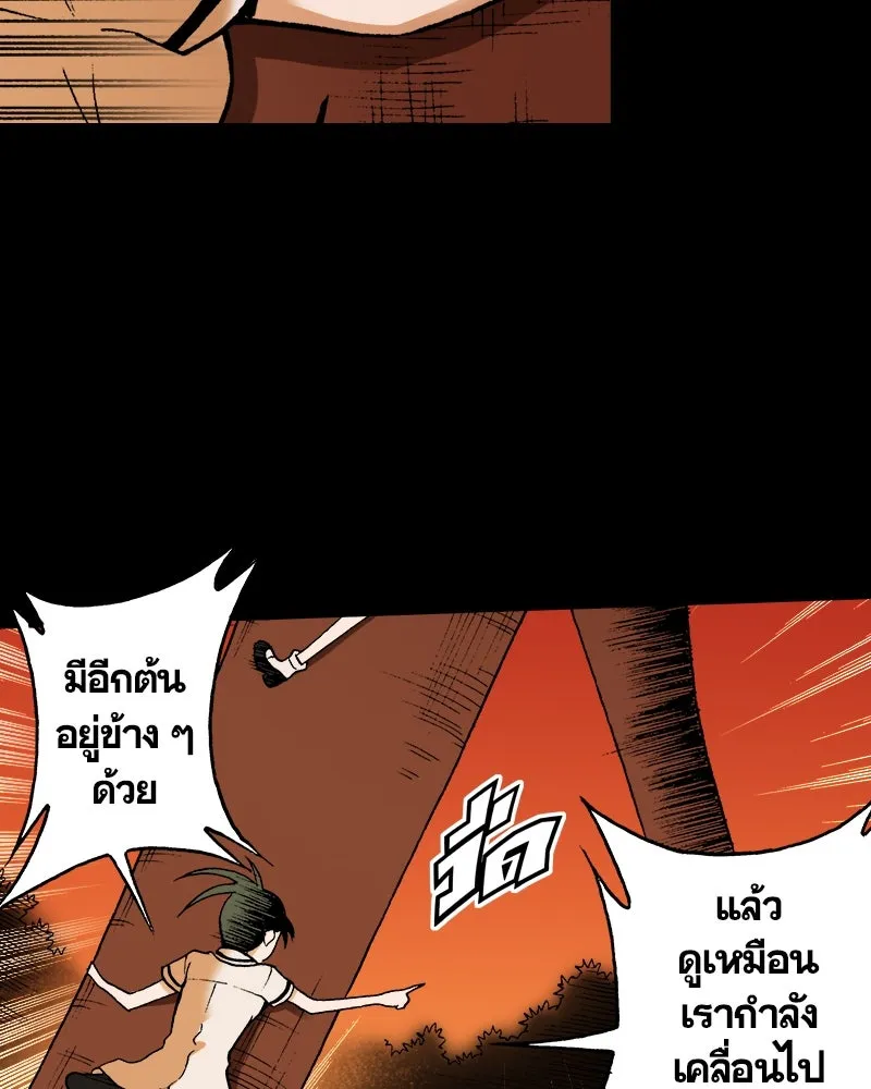 การิน BlaCX ปริศนาอาถรรพ์สีดำ ตอนที่ 31 ปราสาทผีสิงของการิน (3) รูปที่ 70