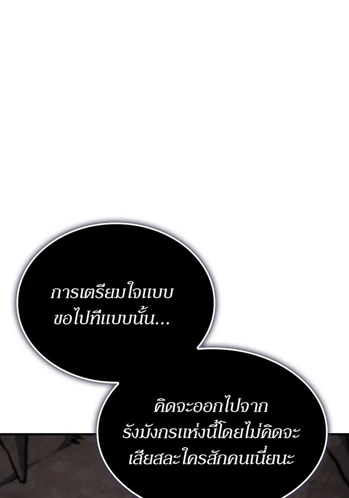 เกิดใหม่พร้อมพลังแห่งราชัน ตอนที่ 135 รูปที่ 98