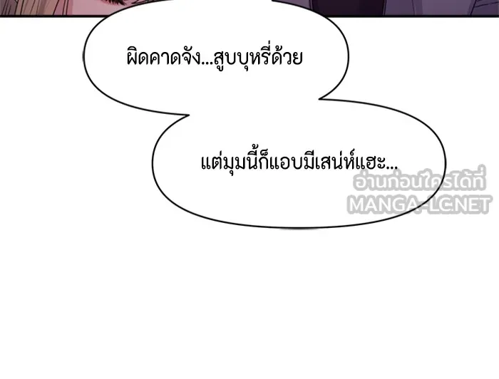 Couple Breaker ตอนที่ 7 รูปที่ 87