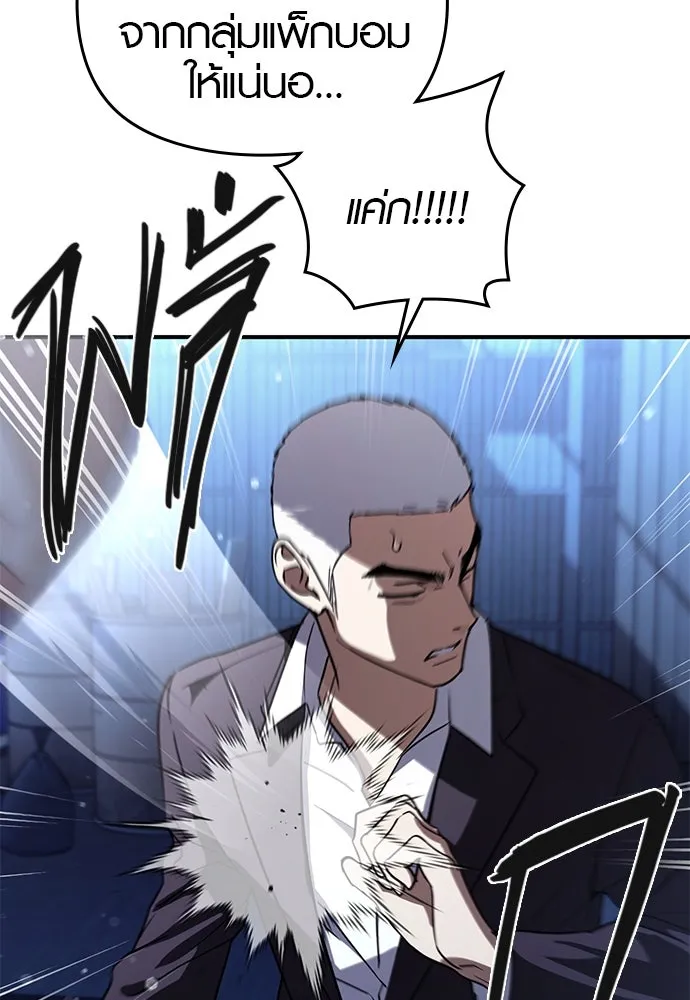 บันทึกรักลูกสาวเจ้าพ่อ ตอนที่ 26 รูปที่ 29
