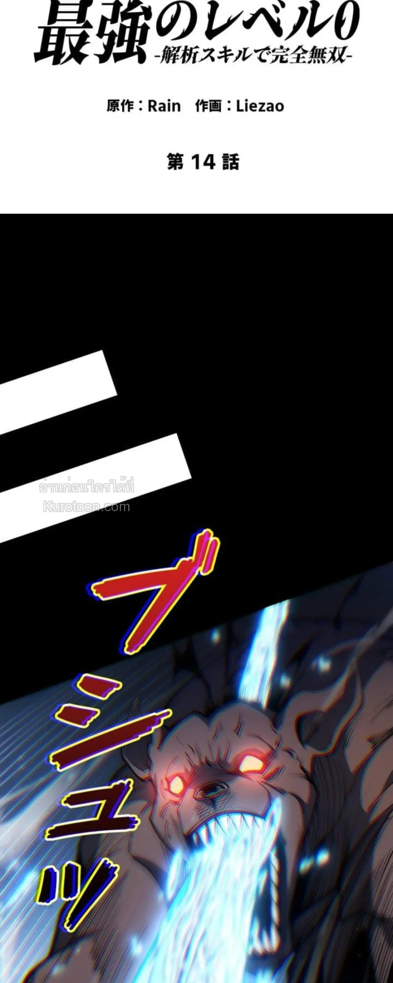 Absolute Domination at Level 0 Using My Analysis Skill เลเวล 0 ท_แกร_งท_ส_ด _ ไร_พ_ายด_วยสก_ลการว_เคราะห_ ตอนที่ ตอนที่ 14 รูปที่ 2