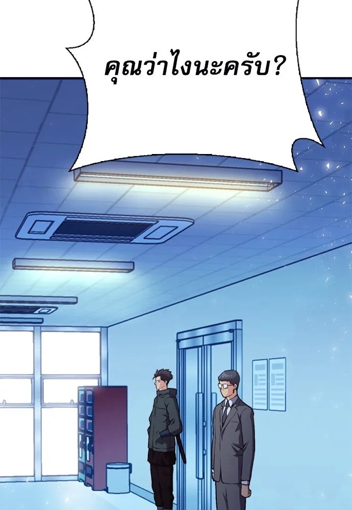 ดรูอิดแห่งสถานีโซล ตอนที่ 151 รูปที่ 163