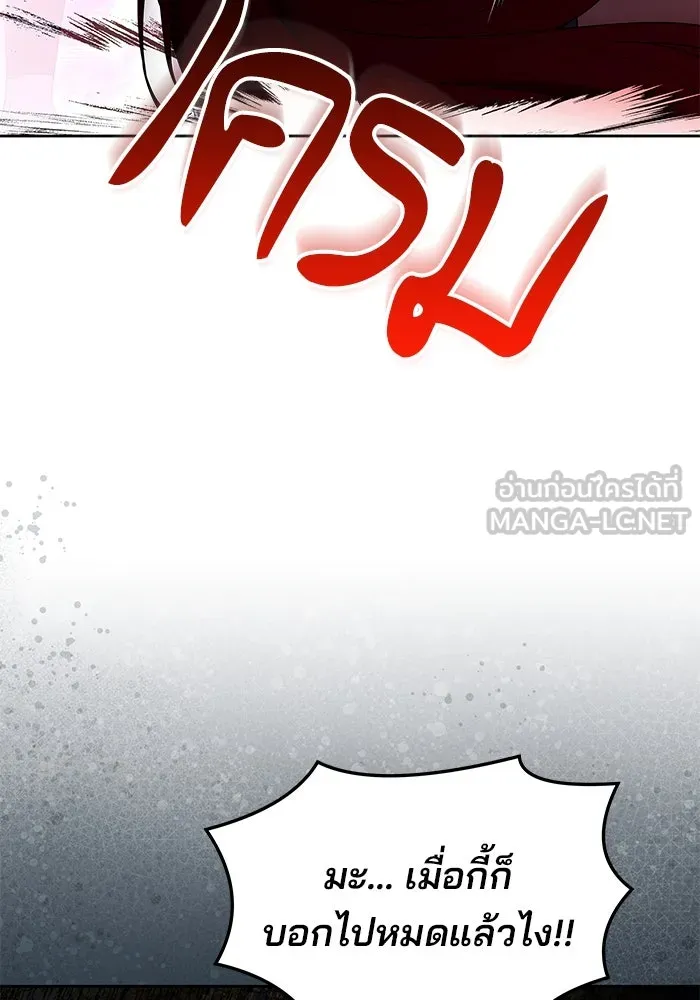 ครัวจอมเวท ตอนที่ 20 รูปที่ 153