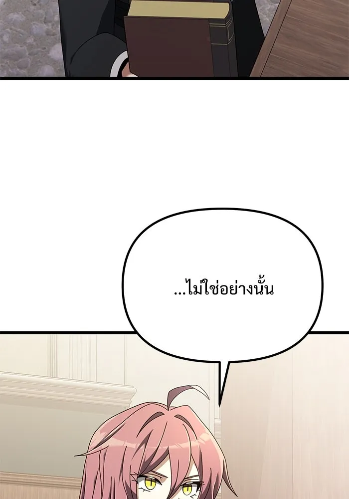 อัศวินดำล่าท้าเวลา ตอนที่ 73 รูปที่ 83