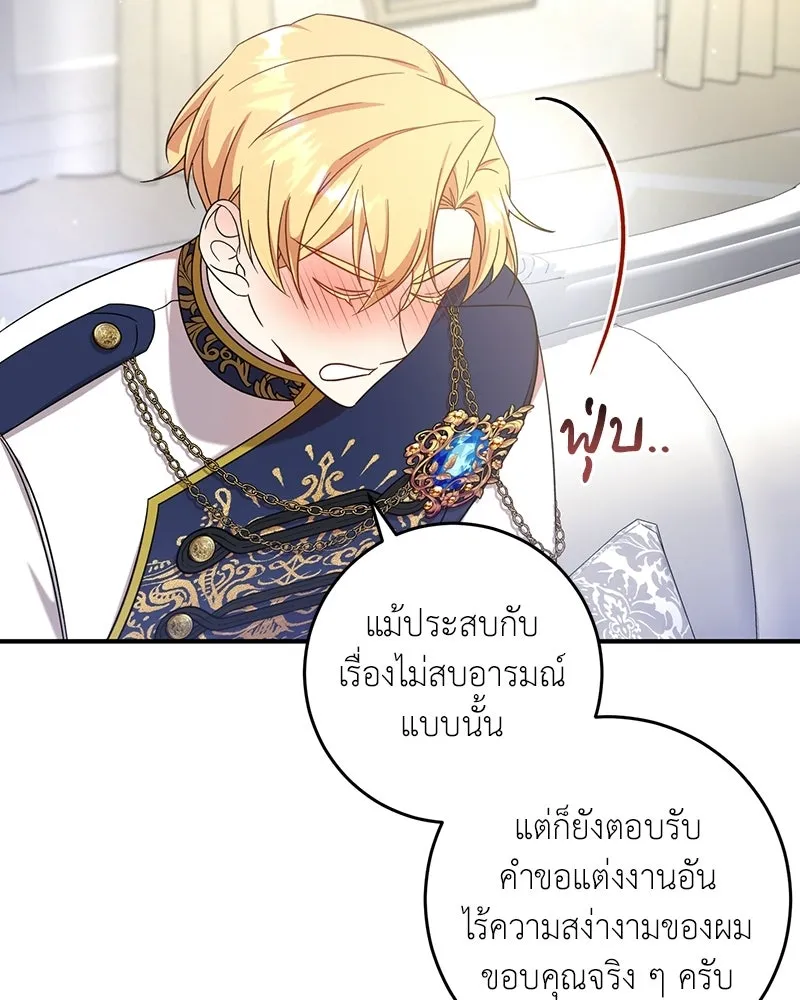 ภารกิจไล่ตามลุค บีเชล ตอนที่ 6 รูปที่ 83