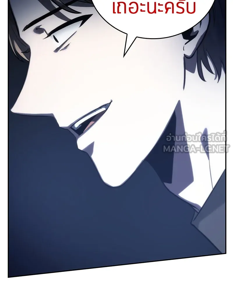 Omniscient Reader อ่านชะตาวันสิ้นโลก ตอนที่ 06 เวลาพิพากษา (2) รูปที่ 111