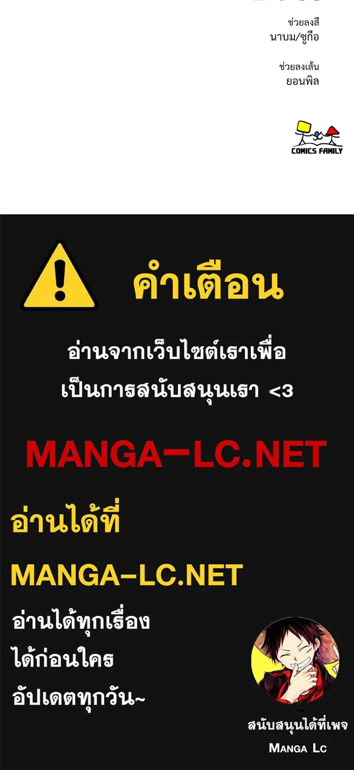 ช่วยเปลี่ยนฉันที ตอนที่ 209. ซีซัน 2  แบคซูยง 1 รูปที่ 151