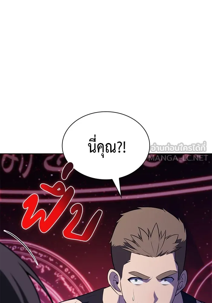 ลูกชายคนเล็กของดยุกคือมือสังหาร ตอนที่ 78 รูปที่ 153