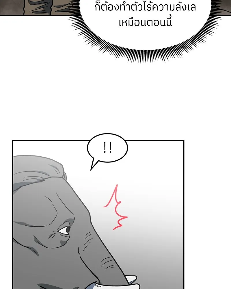 โรงเรียนสัตว์กินเนื้อ ตอนที่ 13 รูปที่ 100
