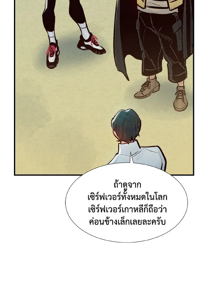 The Lone Necromancer ตอนที่ 79 รูปที่ 100