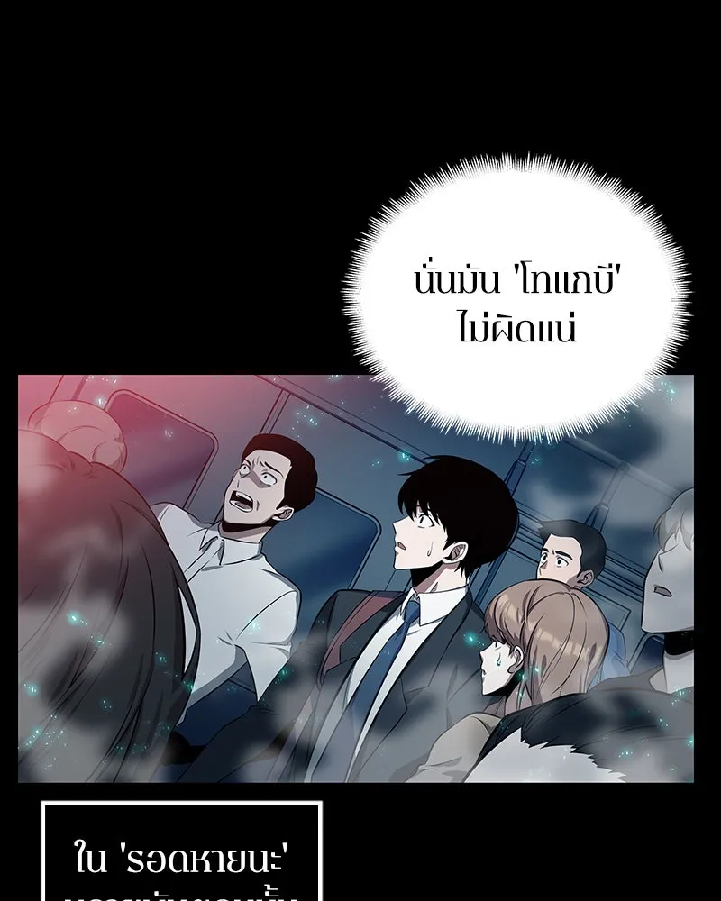 Omniscient Reader อ่านชะตาวันสิ้นโลก ตอนที่ 01 เริ่มบริการเก็บค่าธรรมเนียม (1 รูปที่ 34