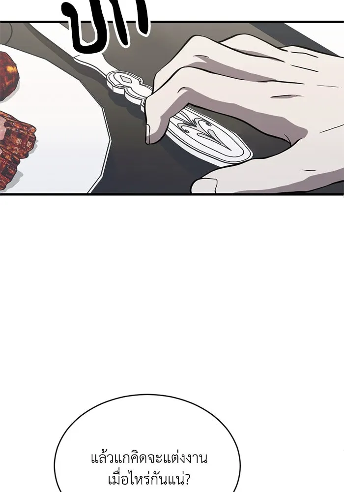 ชีวิตรักฉบับเดจาวู ตอนที่ 11 รูปที่ 95
