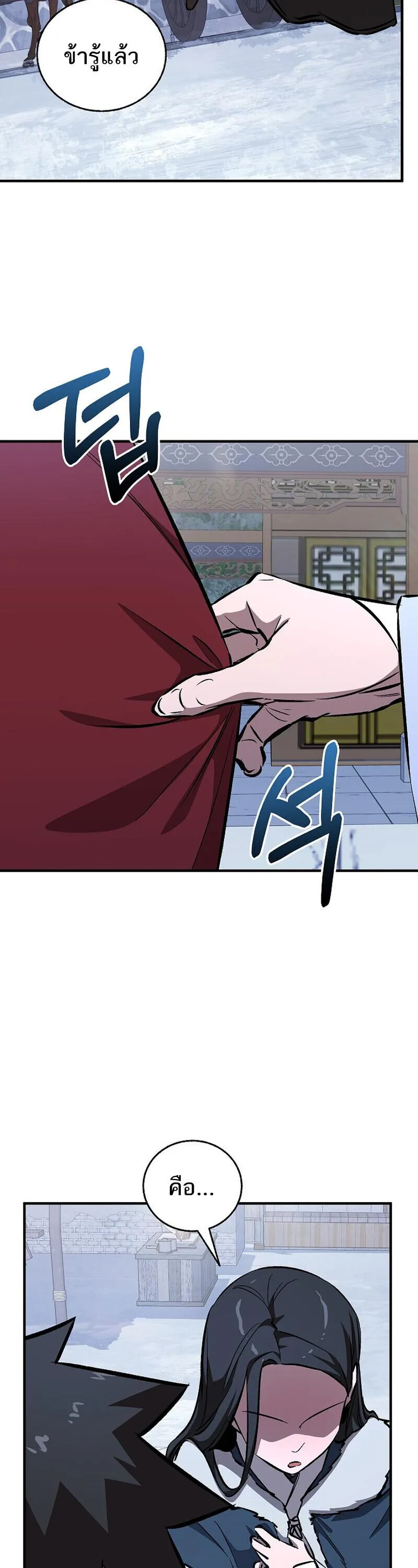 Childhood Friend of the Zenith สหายว_ยเยาว_ของข_าแข_งแกร_งท_ส_ดในใต_หล_า ตอนที่ ตอนที่ 93 รูปที่ 61