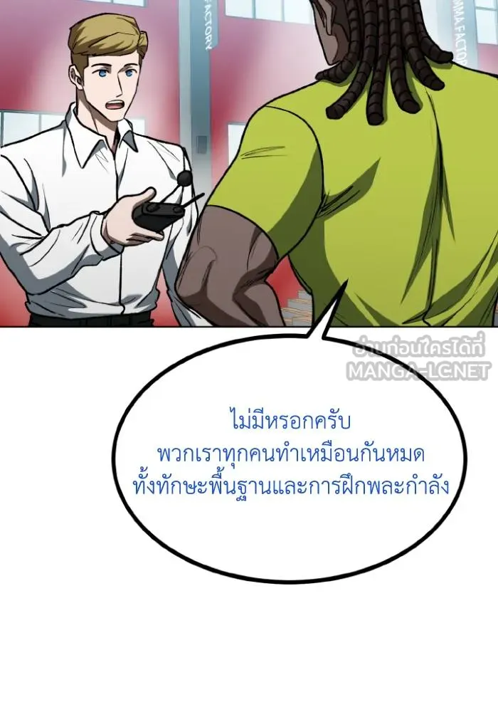 ราชาแห่งอ็อกทากอน ตอนที่ 107 รูปที่ 69