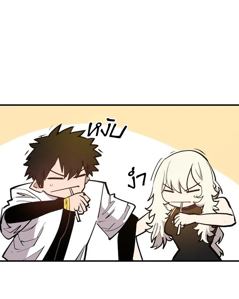 Player ตอนที่ 173 รูปที่ 14