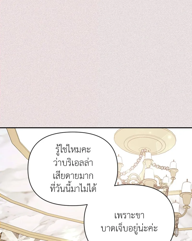 โอ้ ศัตรูที่รัก ตอนที่ 36 รูปที่ 133